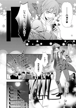 Page 602 of Chippai Joshi to Oppai Danshi 1-25