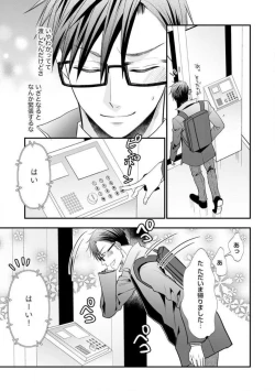Page 603 of Chippai Joshi to Oppai Danshi 1-25