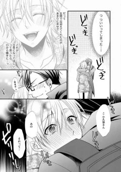 Page 607 of Chippai Joshi to Oppai Danshi 1-25