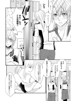 Page 60 of Chippai Joshi to Oppai Danshi 1-25