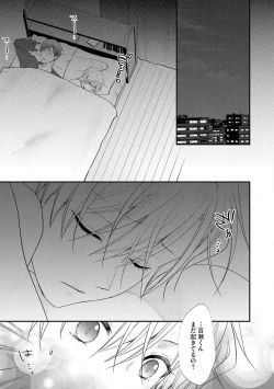 Page 614 of Chippai Joshi to Oppai Danshi 1-25