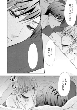 Page 615 of Chippai Joshi to Oppai Danshi 1-25