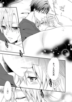 Page 616 of Chippai Joshi to Oppai Danshi 1-25