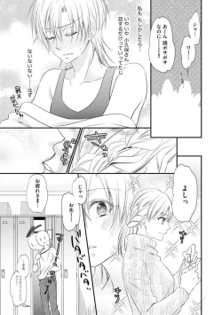 Page 61 of Chippai Joshi to Oppai Danshi 1-25