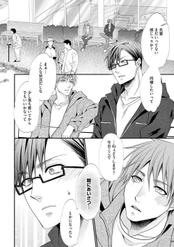 Page 621 of Chippai Joshi to Oppai Danshi 1-25