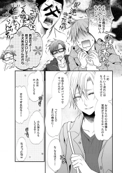 Page 624 of Chippai Joshi to Oppai Danshi 1-25