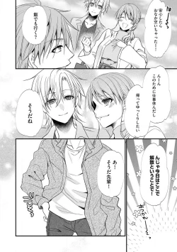 Page 625 of Chippai Joshi to Oppai Danshi 1-25