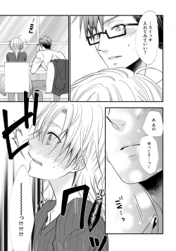 Page 630 of Chippai Joshi to Oppai Danshi 1-25