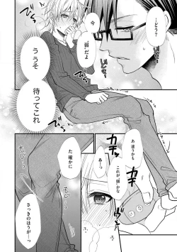 Page 631 of Chippai Joshi to Oppai Danshi 1-25