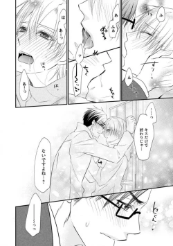 Page 72 of Chippai Joshi to Oppai Danshi 1-25