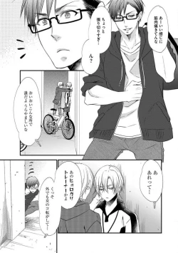 Page 7 of Chippai Joshi to Oppai Danshi 1-25