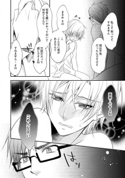 Page 85 of Chippai Joshi to Oppai Danshi 1-25