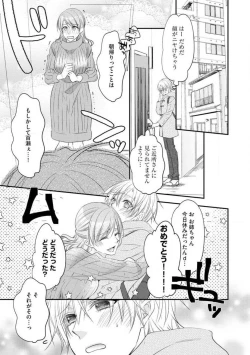 Page 92 of Chippai Joshi to Oppai Danshi 1-25