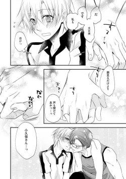 Page 99 of Chippai Joshi to Oppai Danshi 1-25