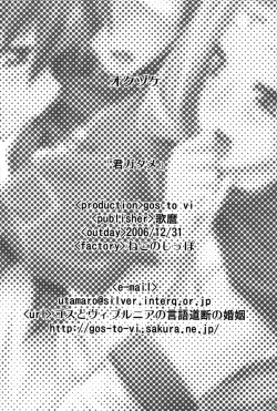 Page 26 of Kimi ga Tame