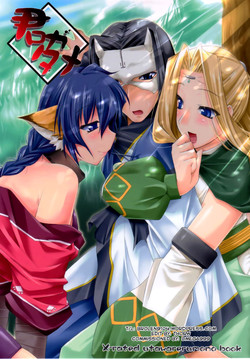 Download Kimi ga Tame