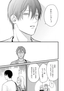 Page 14 of Gyakuten ♂♀ Shita Kara Dakasete Kudasai! 3