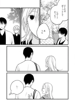 Page 16 of Gyakuten ♂♀ Shita Kara Dakasete Kudasai! 3