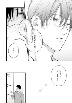 Page 19 of Gyakuten ♂♀ Shita Kara Dakasete Kudasai! 3