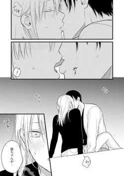 Page 28 of Gyakuten ♂♀ Shita Kara Dakasete Kudasai! 3