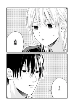 Page 2 of Gyakuten ♂♀ Shita Kara Dakasete Kudasai! 3