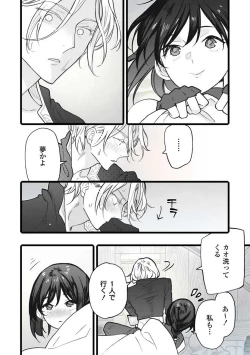 Page 16 of Koisuru Himon no Senshi-Tachi 7