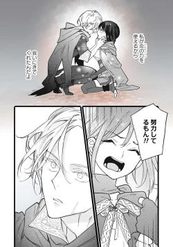 Page 26 of Koisuru Himon no Senshi-Tachi 7