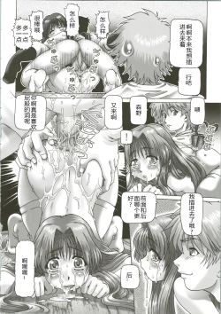 Page 16 of EMPIRE HARD CORE 02