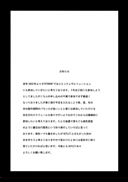 Page 88 of OUTLET 13