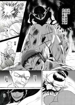 Page 18 of 哥布林傳奇 Goblin Legend Chapter