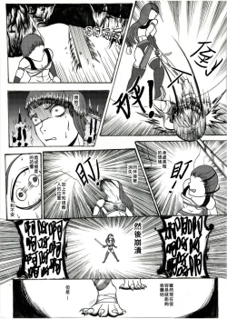 Page 7 of 哥布林傳奇 Goblin Legend Chapter