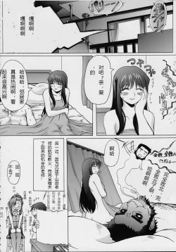 Page 35 of Blind Faith