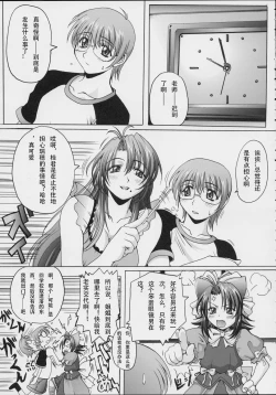 Page 4 of Blind Faith