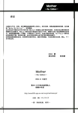 Page 37 of Mother
