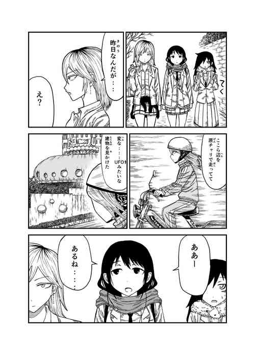 [ushi ushi ushi ushi ushi ushi] Yuri-chan (Watashi ga Motenai no wa Dou Kangaetemo Omaera ga Warui!)