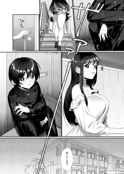 Page 4 of Ame, Nochi to Nari no Onee-san