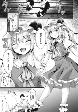 Page 4 of Sakusei Little Flan-chan