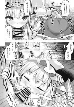 Page 9 of Sakusei Little Flan-chan