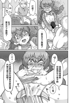 Page 10 of Shiroi Kibou