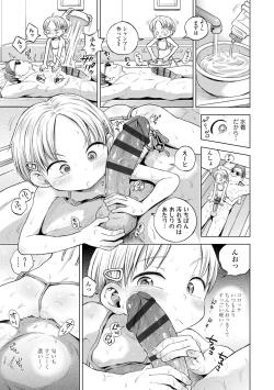 Page 177 of Puchi Love Kingdom
