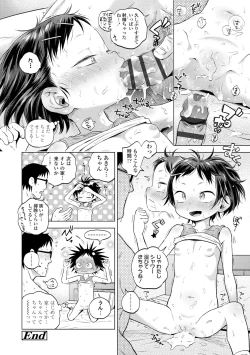 Page 56 of Puchi Love Kingdom