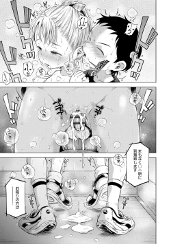 Page 97 of Puchi Love Kingdom