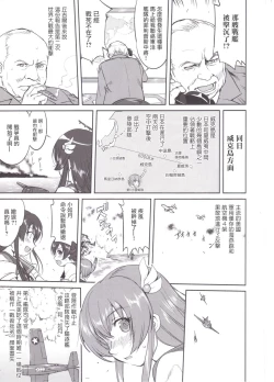 Page 10 of Teitoku no Ketsudan MIDWAY（Chinese）