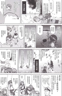 Page 20 of Teitoku no Ketsudan MIDWAY（Chinese）
