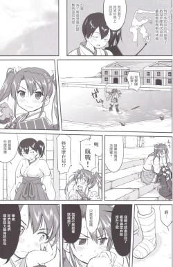 Page 22 of Teitoku no Ketsudan MIDWAY（Chinese）