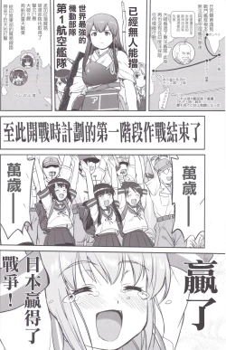 Page 25 of Teitoku no Ketsudan MIDWAY（Chinese）