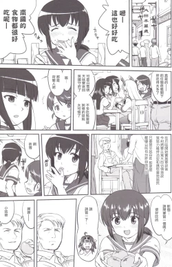 Page 26 of Teitoku no Ketsudan MIDWAY（Chinese）