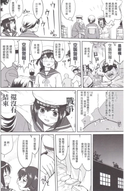 Page 31 of Teitoku no Ketsudan MIDWAY（Chinese）
