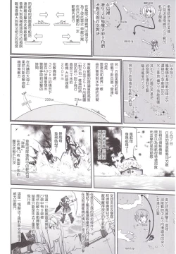 Page 39 of Teitoku no Ketsudan MIDWAY（Chinese）