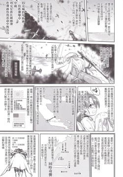 Page 40 of Teitoku no Ketsudan MIDWAY（Chinese）